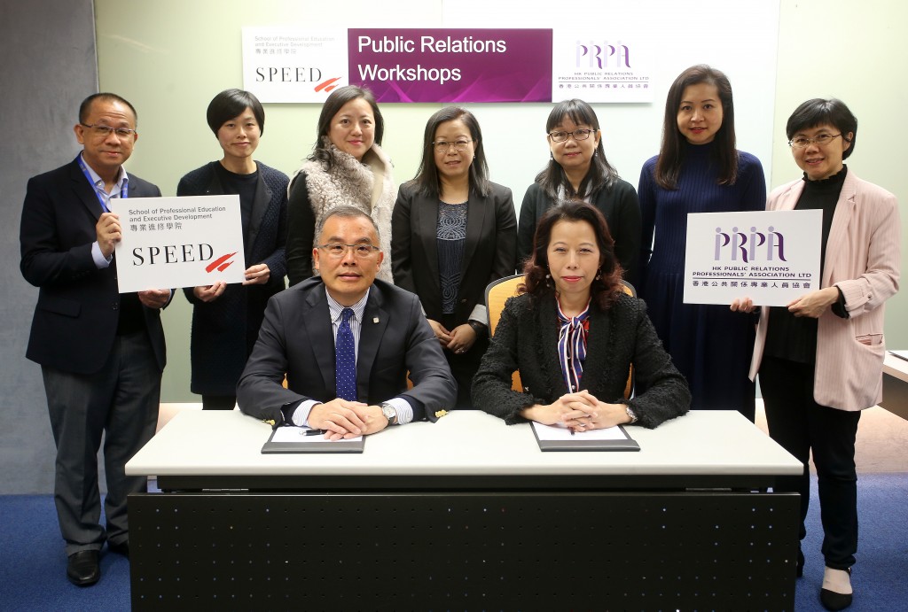 PRPA會長尹美玉女士 (前排左) 與香港理工大學專業進修學院院長羅文強先生(前排右) 與課程團隊於「公共關係工作坊」啟動儀式上，雙方簽署合作協議，共同為培訓業界人才出力。