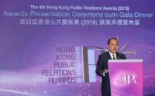 香港特別行政區政務司司長張建宗先生於「第四屆香港公共關係獎（2018）」上致詞。