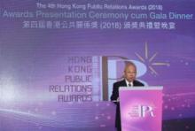 第四屆香港公共關係獎（2018）籌委會主席陳祖澤博士會上表示，為配合粵港澳大灣區的發展策略，今屆新增了跨境傳訊類別獎項。