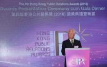 籌委會副主席兼首席評判李少南教授表示，今屆參賽案例展現極高的專業水平，引證本港各行各業在公共關係領域上均有卓越的表現。