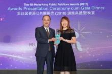 第四屆香港公共關係獎（2018）-新晉公關專業人員獎得主：陳珮婷, Sinclair